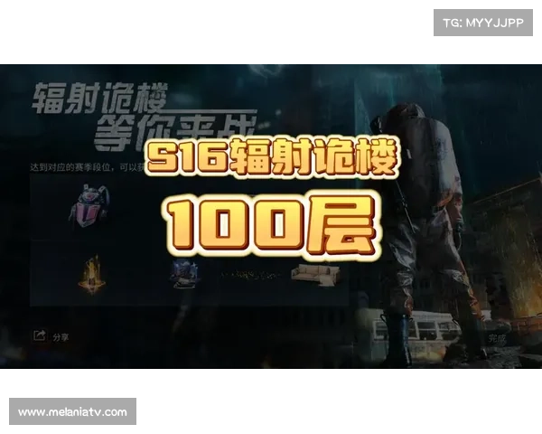 辐射诡楼通关攻略:明日之后的胜利之道 辐射诡楼通关攻略:明日之后的胜利之道