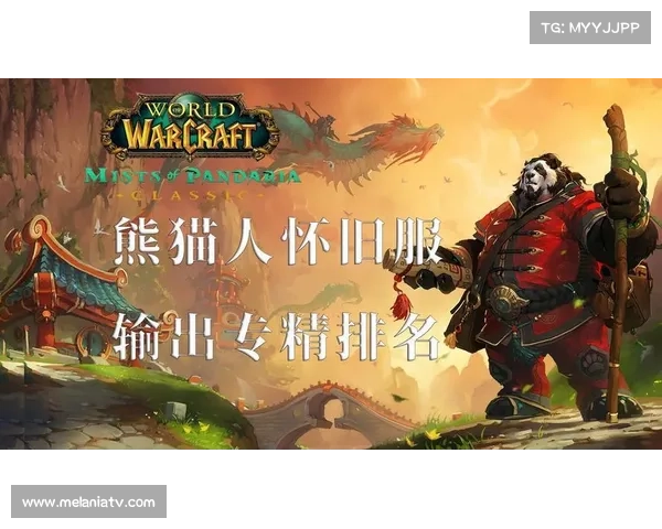 魔兽世界怀旧服:怪物引领移动之道 魔兽世界怀旧服:怪物引领移动之道